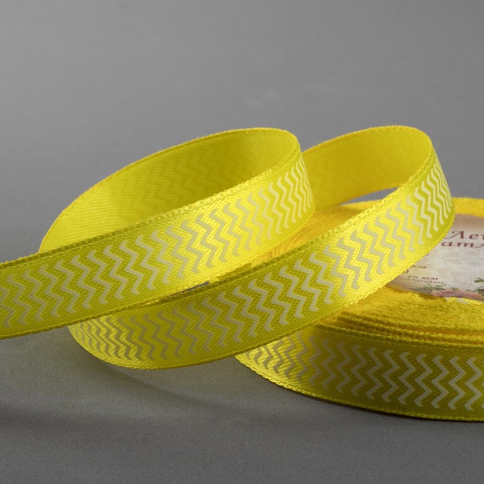 Лента атласная "Зигзаг", 15мм, 23±1м, №112, цвет белый/жёлтый