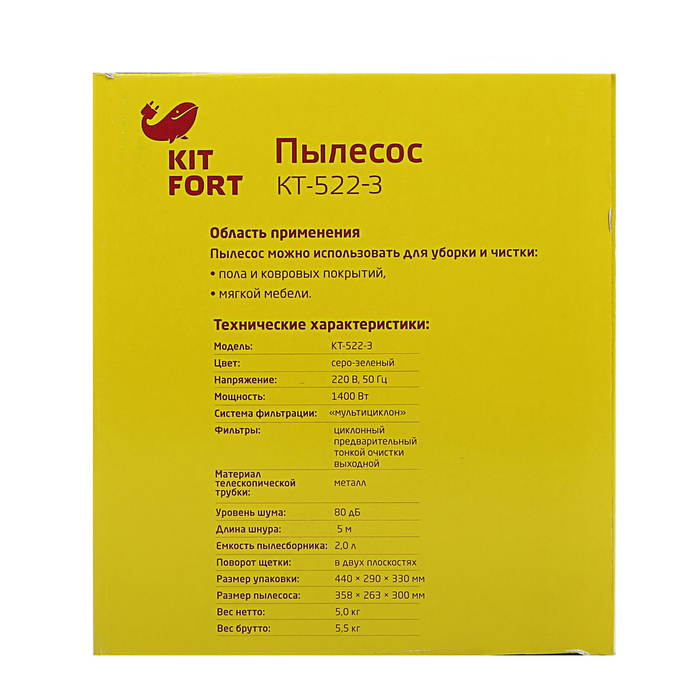 Пылесос КТ-522-3 1400 Вт, 2 л, шнур 5 м, серо-зеленый