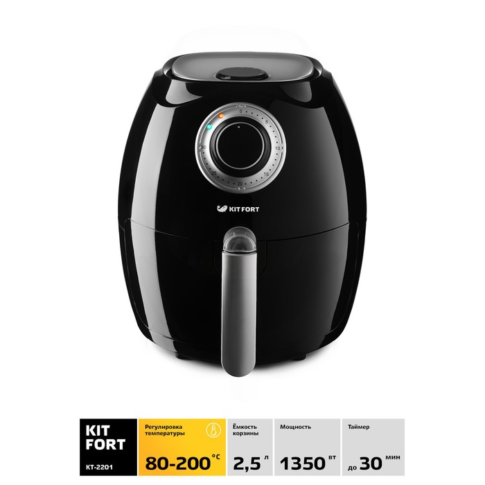 Аэрогриль Kitfort КТ-2201 1500 Вт, 2,5 л, шнур 1,15 м
