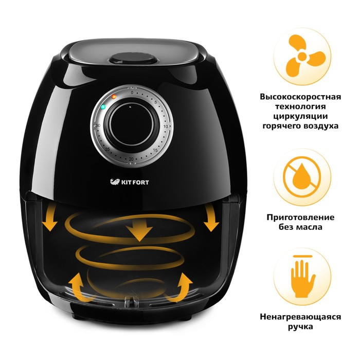 Аэрогриль Kitfort КТ-2201 1500 Вт, 2,5 л, шнур 1,15 м
