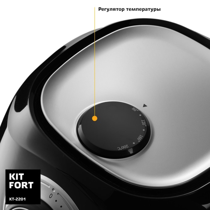 Аэрогриль Kitfort КТ-2201 1500 Вт, 2,5 л, шнур 1,15 м