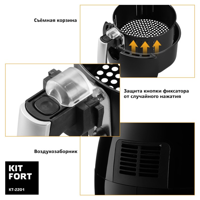 Аэрогриль Kitfort КТ-2201 1500 Вт, 2,5 л, шнур 1,15 м