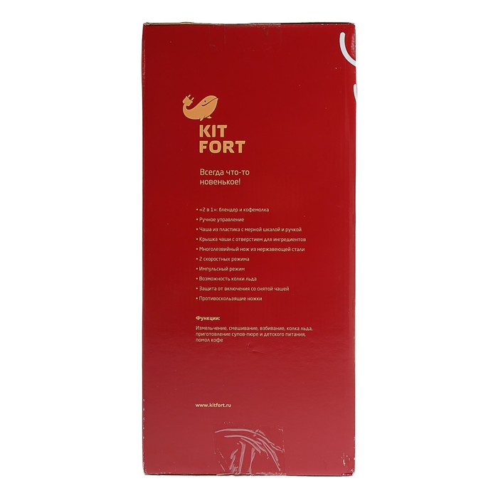 Блендер Kitfort КТ-1331-3 350 Вт, 2 скорости, белый