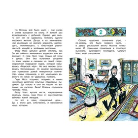 

Лили и Плавунец. Функе К.