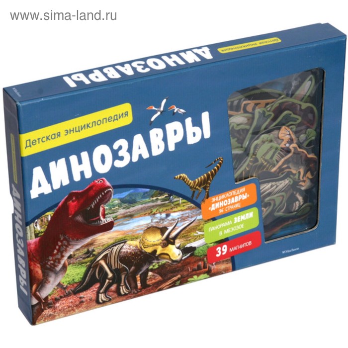 Интерактивная детская энциклопедия с магнитами «Динозавры» цена и фото