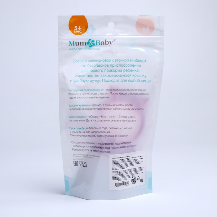 Ниблер силиконовый «Совушка», цвет розовый