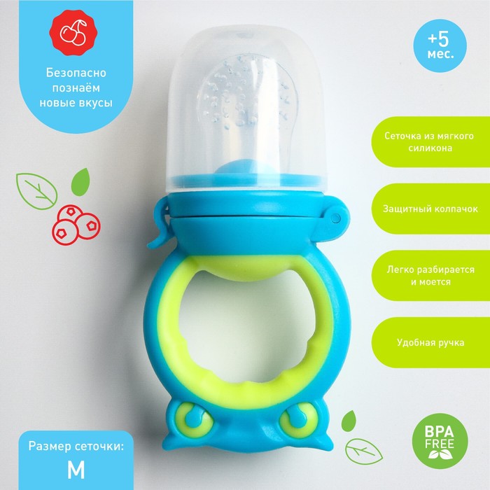 Ниблер силиконовый «Совушка», цвет голубой