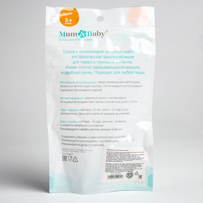 Ниблер силиконовый «Совушка», цвет голубой