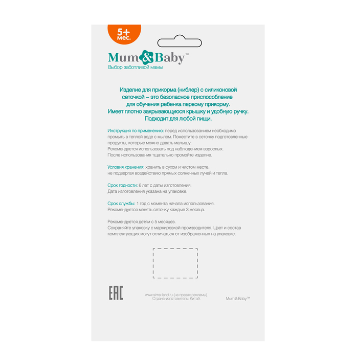 Ниблер силиконовый «Совушка», цвет голубой