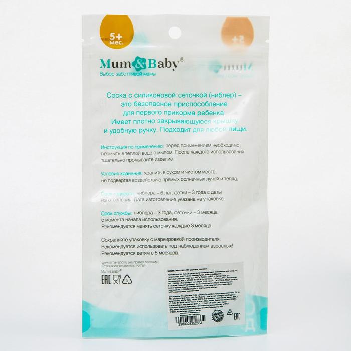 Ниблер силиконовый, цвет оранжевый/голубой