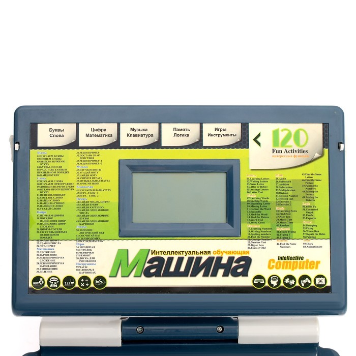 Компьютер обучающий "Ноутбук", 120 заданий, 2 языка: русский, английский
