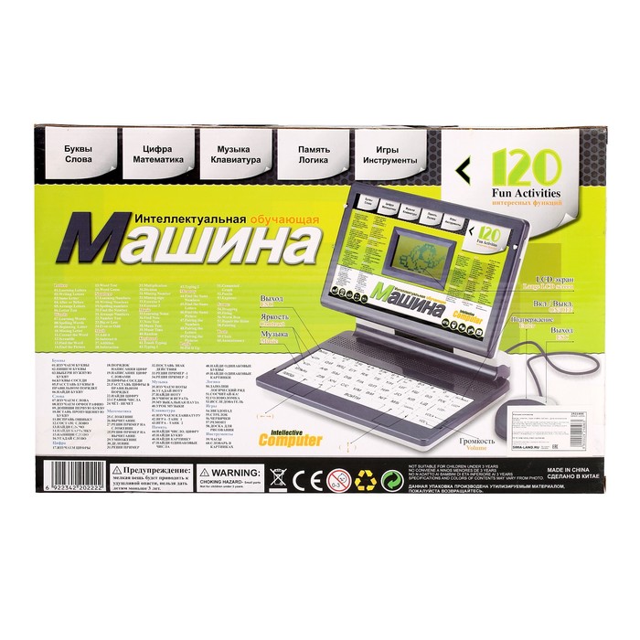 Компьютер обучающий "Ноутбук", 120 заданий, 2 языка: русский, английский