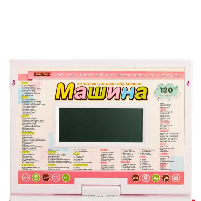 Компьютер обучающий "Пчёлка", 120 заданий, 2 языка: русский, английский