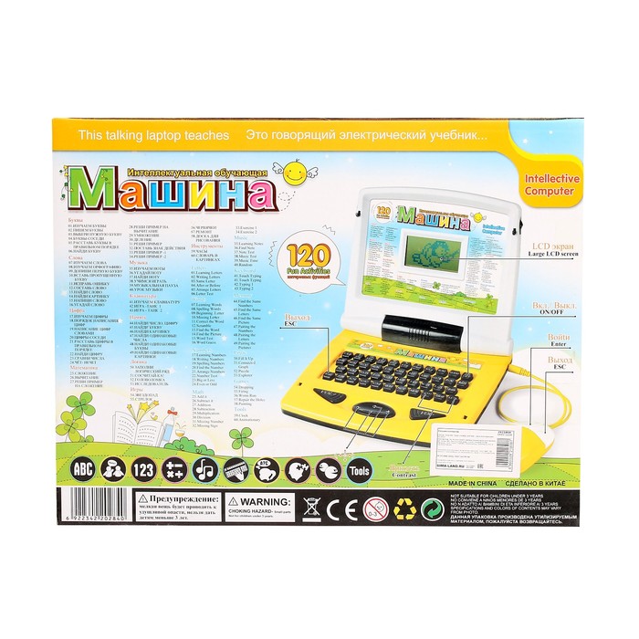 Компьютер обучающий "Полянка", 120 заданий, 2 языка: русский, английский