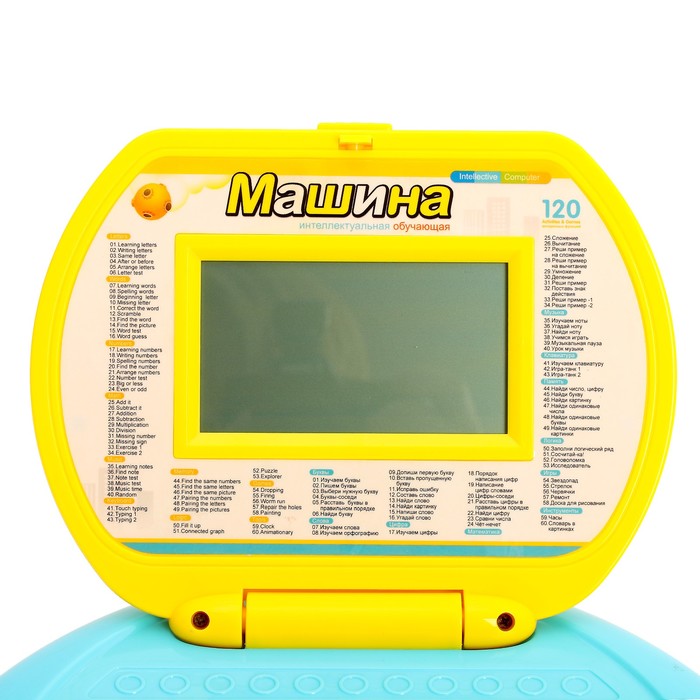 Компьютер обучающий "Улыбка" с мышкой, 120 заданий, 2 языка: русский, английский