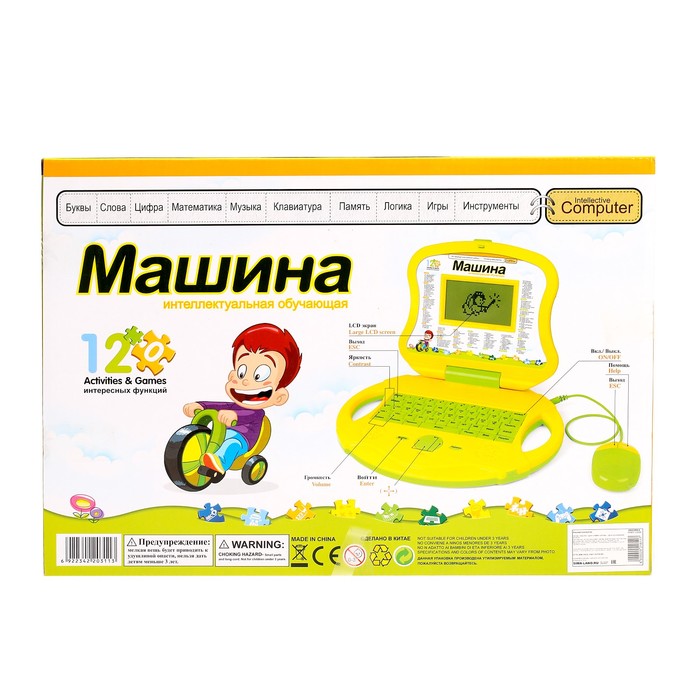 Компьютер обучающий "Весело играем", 120 заданий, 2 языка: русский, английский