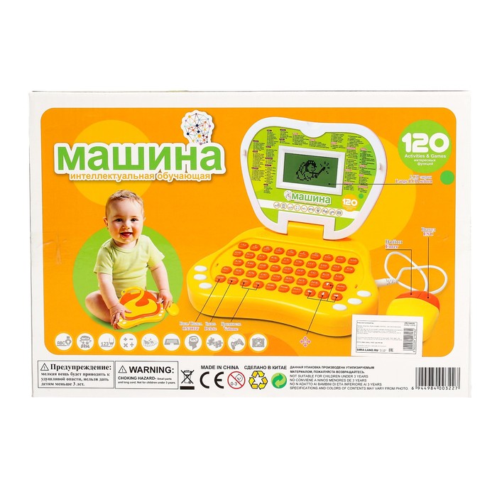 Компьютер обучающий "Лебедь" с мышкой, 120 заданий, 2 языка: русский, английский