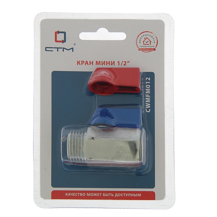 Кран шаровой "СТМ" MINI, PN16, внутренняя/наружная резьба 1/2"