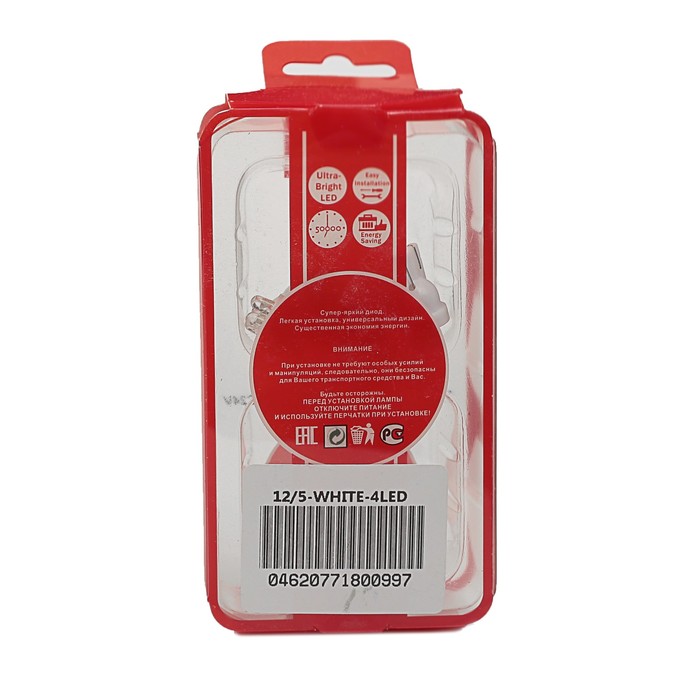 Лампа светодиодная STARLIGHT, T10, 12 В, 5 Вт, 4LEDS, БЕЛЫЙ