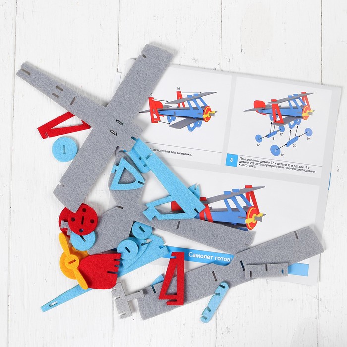 3D-конструктор из фетра "Самолёт"