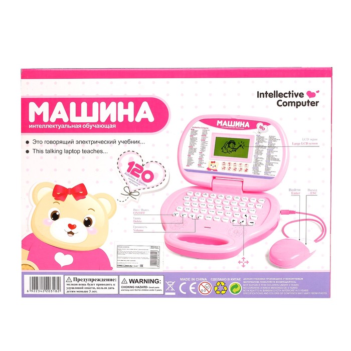 Компьютер обучающий "Милый мишка" с мышкой, 120 заданий, 2 языка: русский, английский