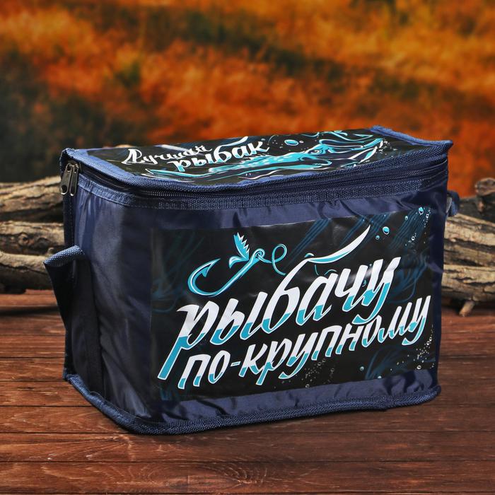 Термосумка "Лучший рыбак" с элементами холода, 16 л