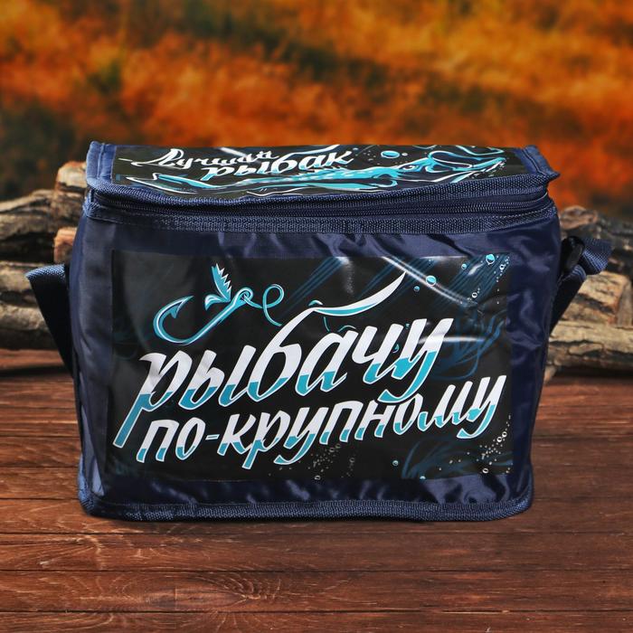 Термосумка "Лучший рыбак" с элементами холода, 16 л