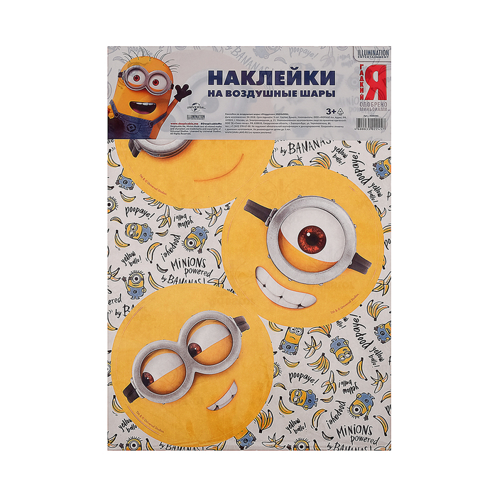 Наклейки на воздушные шары "Миньоны", мордочки