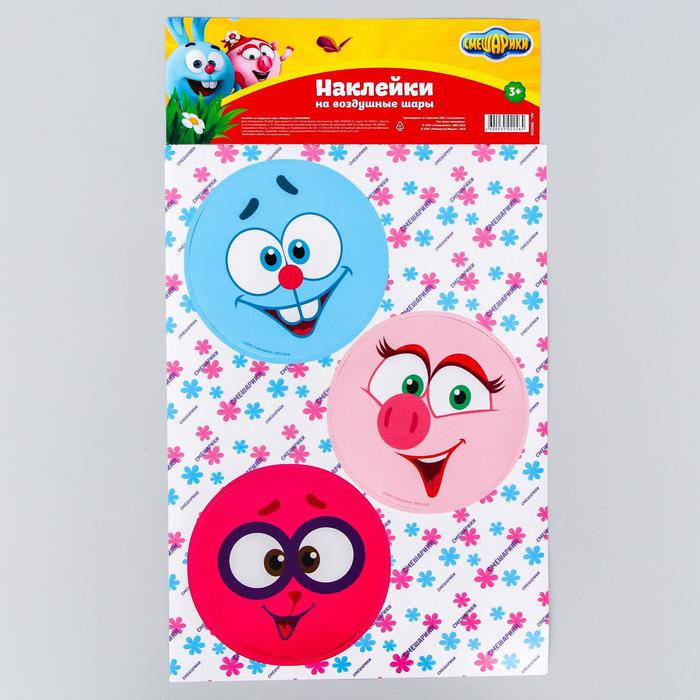 Наклейки на воздушные шары "Смешарики", СМЕШАРИКИ
