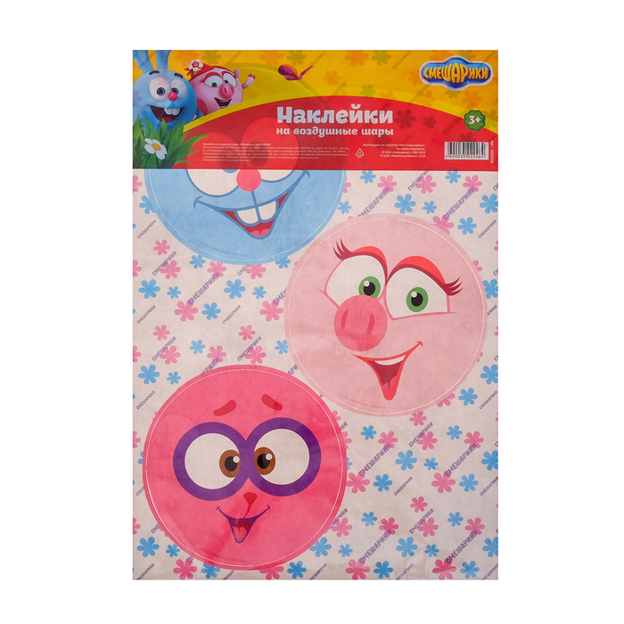 Наклейки на воздушные шары "Смешарики", СМЕШАРИКИ