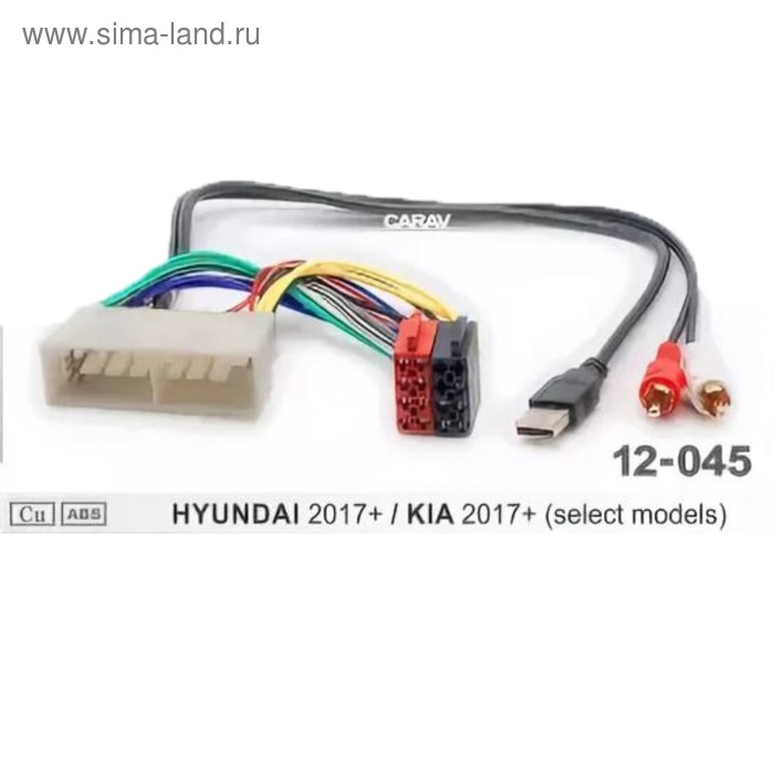 фото Евро разъём carav 12-045, hyundai 2017+, kia 2017+