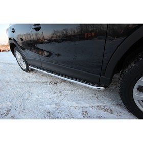 

Пороги с листом d42 Mazda CX-5 2012-2016, MCX5.82.1423
