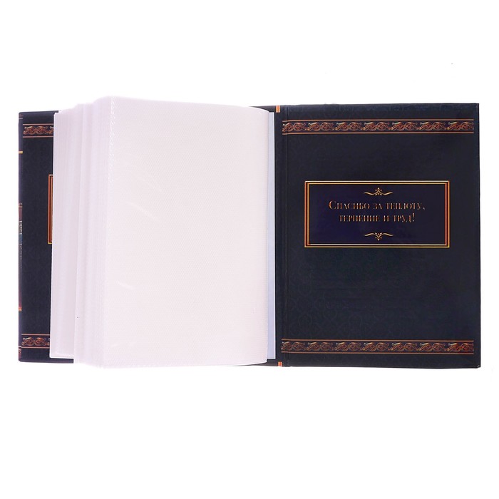 Фотоальбом в твёрдой обложке "Самому любимому учителю", 100 фото