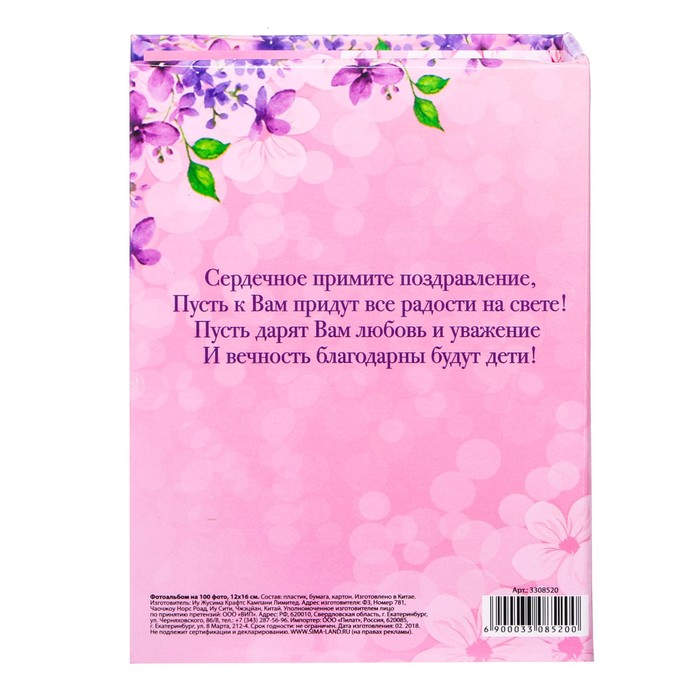 Фотоальбом в твёрдой обложке "С днём учителя", 100 фото