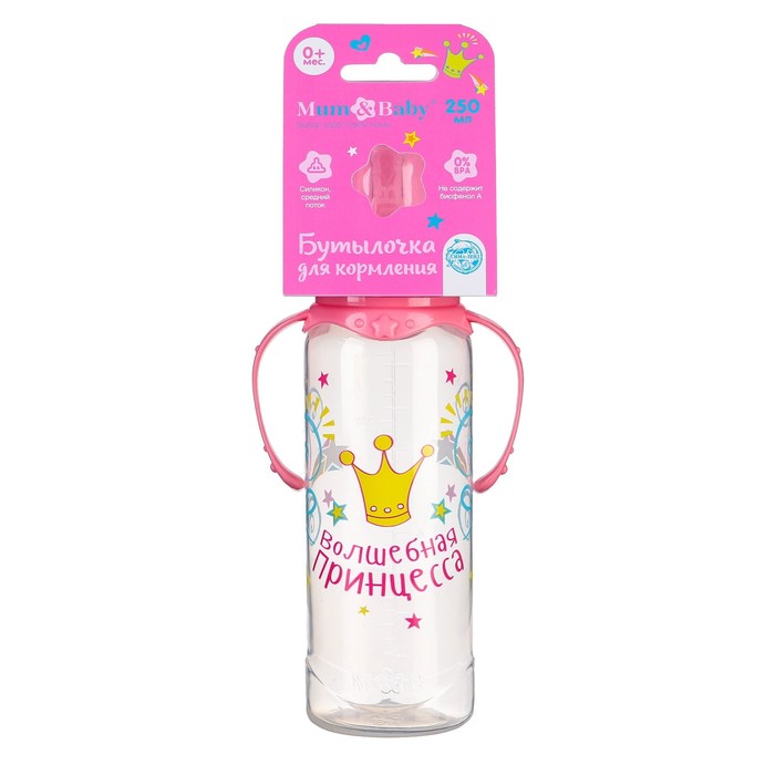 Бутылочка для кормления «Принцесса» 250 мл., классическая с ручками, розовый, надпись МИКС