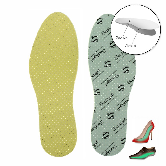 Стельки для обуви антибактериальные, ароматизированные, 36-46р-р