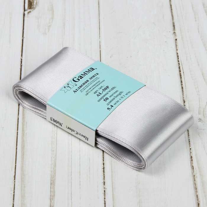 Лента атласная, 50мм, 5,4м, №003, цвет светло-серый