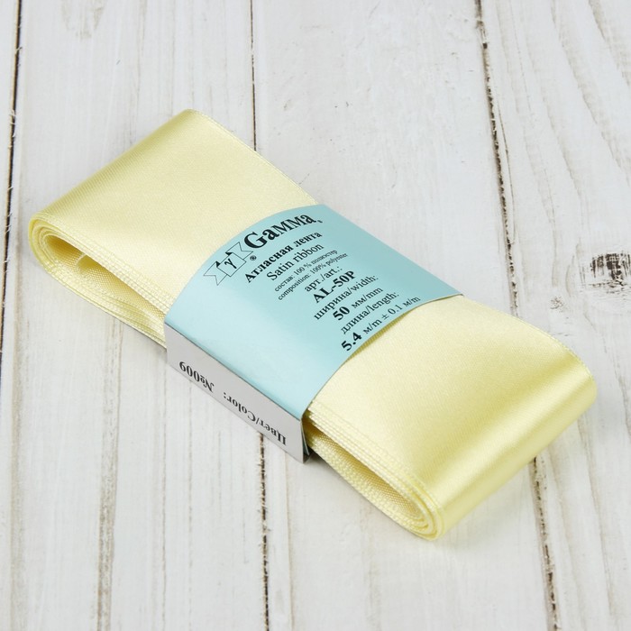 Лента атласная, 50мм, 5,4м, №009, цвет светло-жёлтый