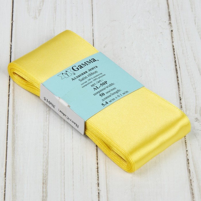 Лента атласная, 50мм, 5,4м, №015, цвет жёлтый