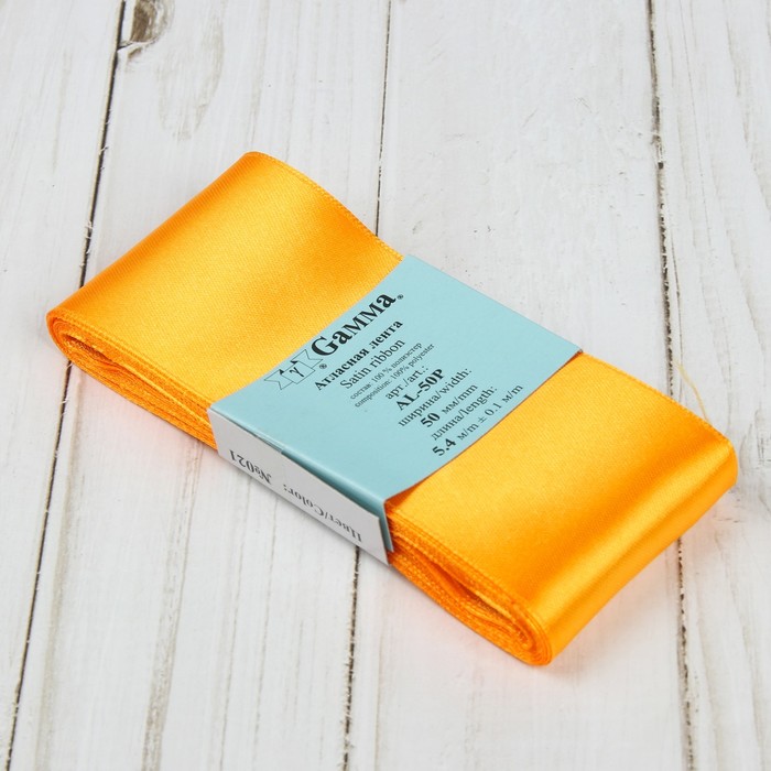 Лента атласная, 50мм, 5,4м, №021, цвет оранжевый