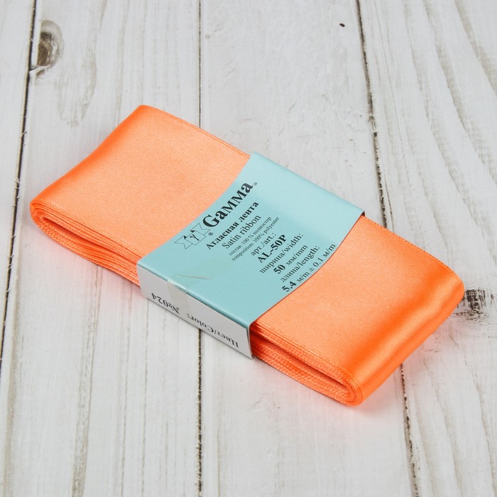 Лента атласная, 50мм, 5,4м, №024, цвет бледно-оранжевый