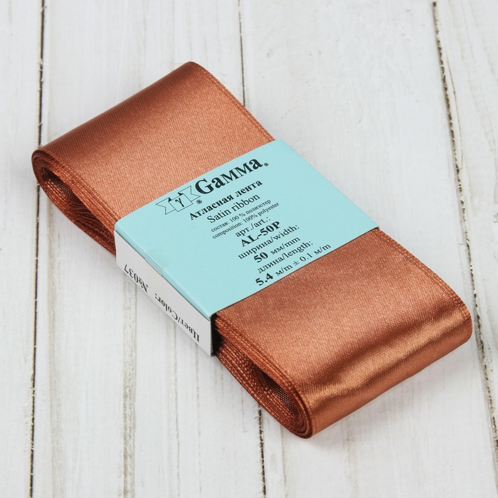 Лента атласная, 50мм, 5,4м, №037, цвет светло-коричневый