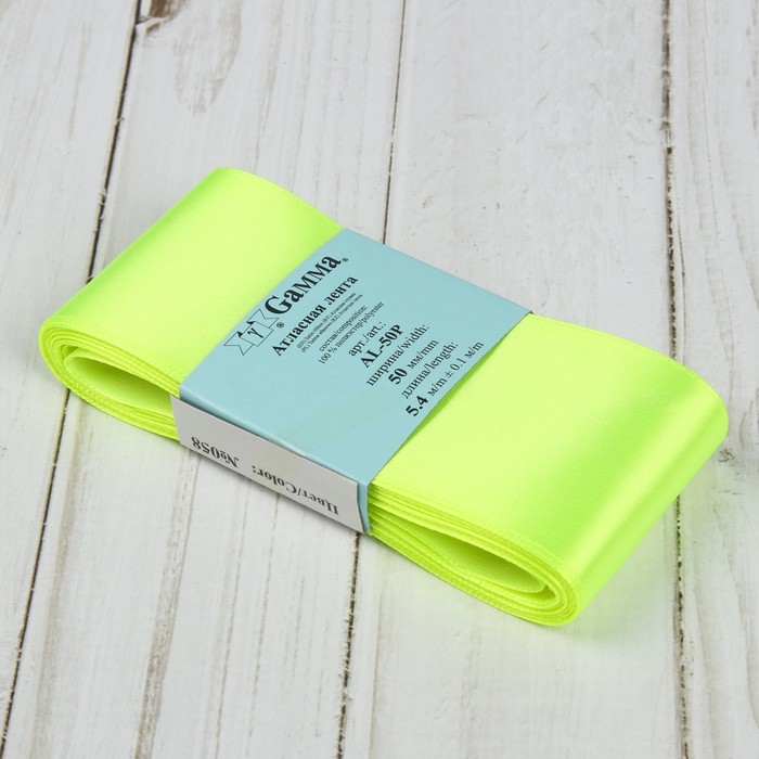 Лента атласная, 50мм, 5,4м, №058, цвет ярко-лимонный