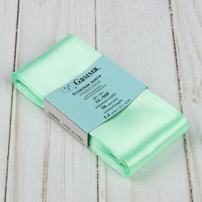 Лента атласная, 50мм, 5,4м, №063, цвет светло-зелёный