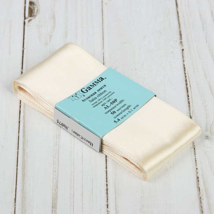 Лента атласная, 50мм, 5,4м, №075, цвет кремовый