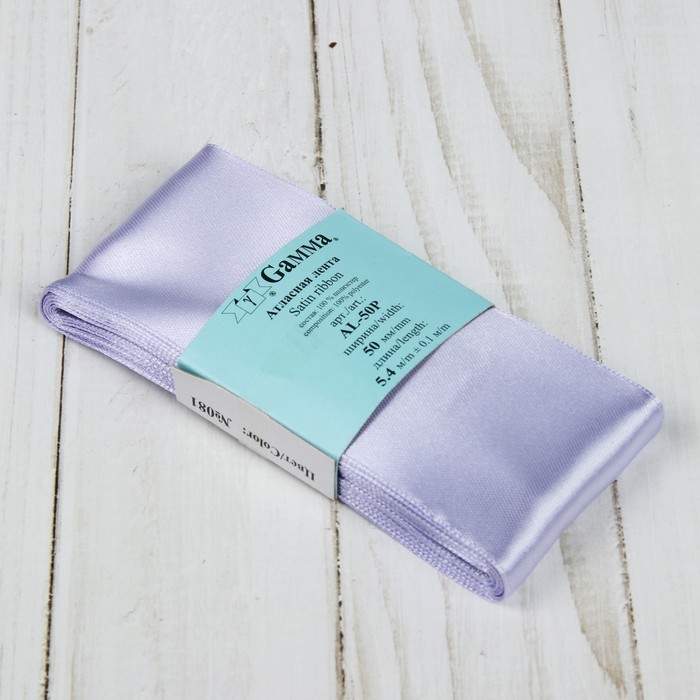 Лента атласная, 50мм, 5,4м, №081, цвет светло-фиолетовый