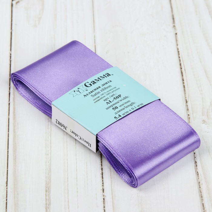 Лента атласная, 50мм, 5,4м, №082, цвет фиолетовый