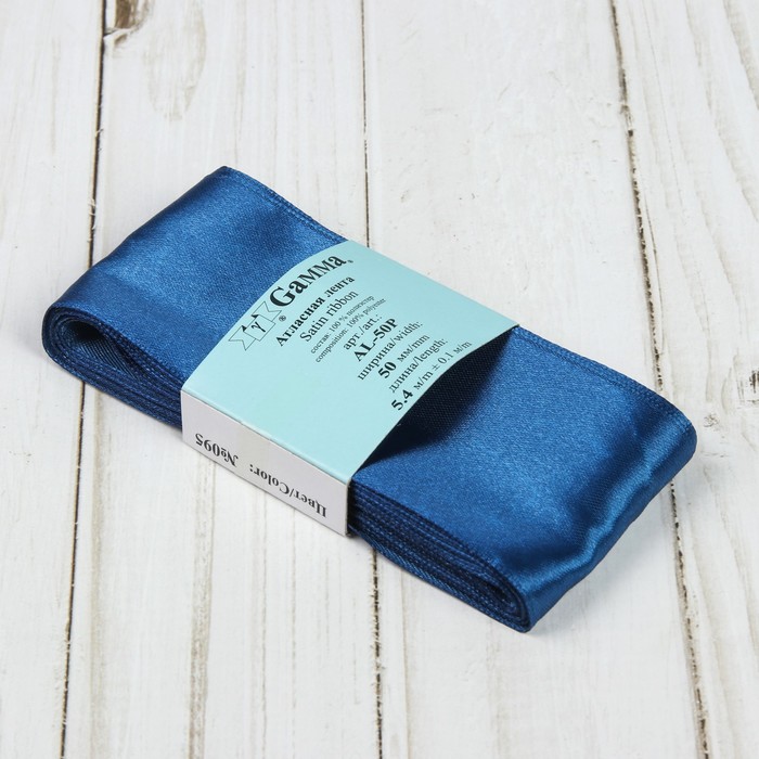 Лента атласная, 50мм, 5,4м, №095, цвет синий