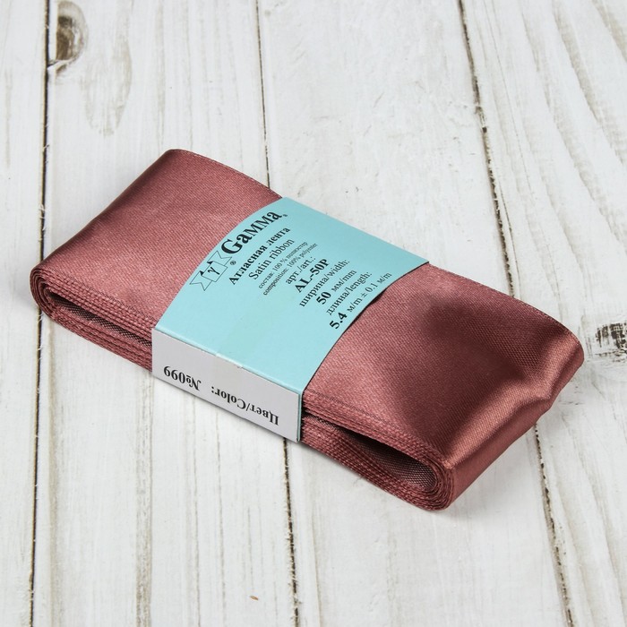 Лента атласная, 50мм, 5,4м, №099, цвет коричневый