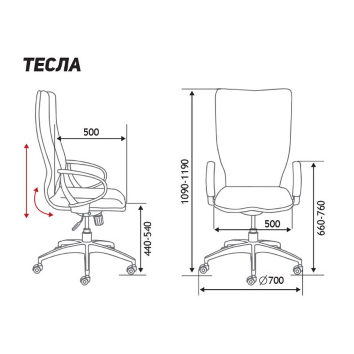 Кресло офисное "Тесла", белый пластик, чёрное